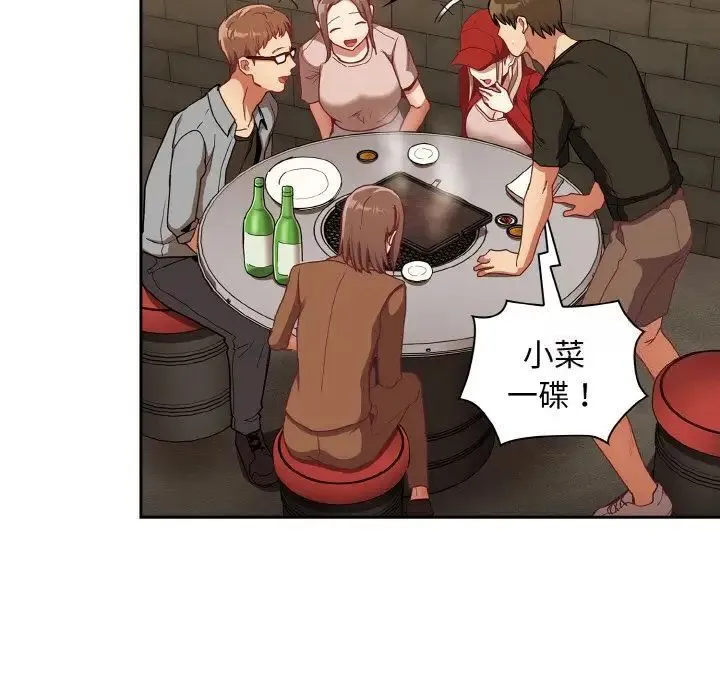 陌生的未婚妻 - 第62話 - page 20