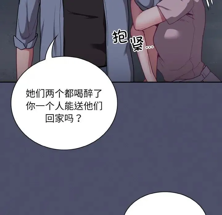 陌生的未婚妻 - 第62話 - page 31
