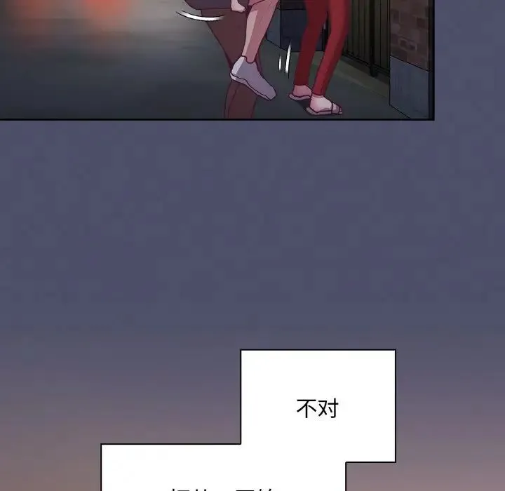 陌生的未婚妻 - 第62話 - page 41
