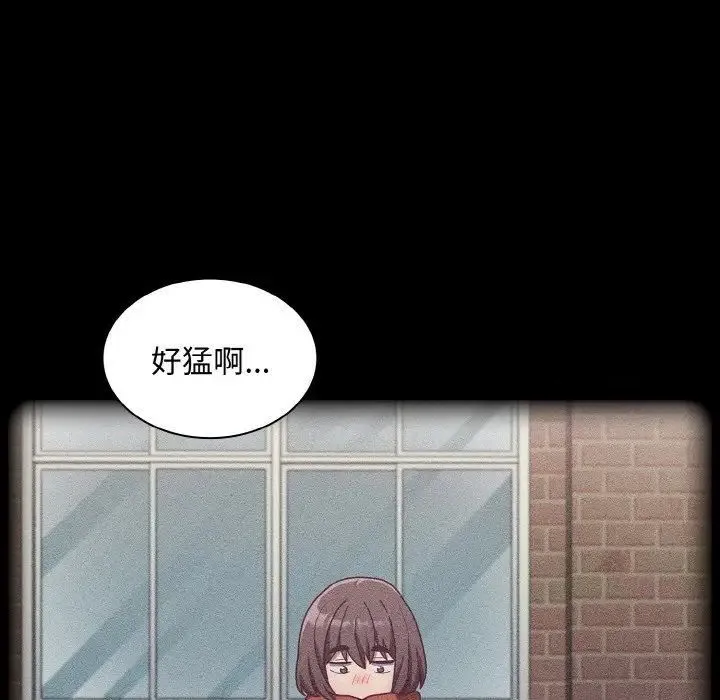 陌生的未婚妻 - 第62話 - page 46