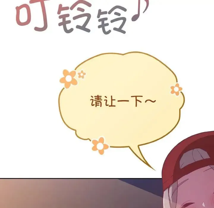 陌生的未婚妻 - 第62話 - page 63