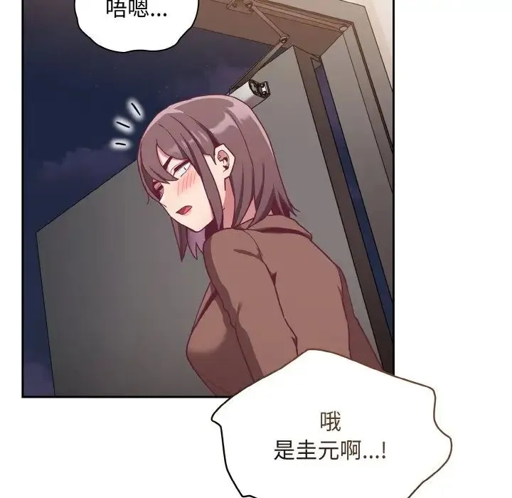 陌生的未婚妻 - 第62話 - page 71