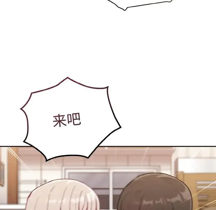 陌生的未婚妻 - 第62話 - page 72