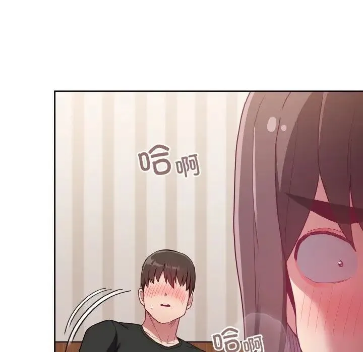 陌生的未婚妻 - 第62話 - page 90