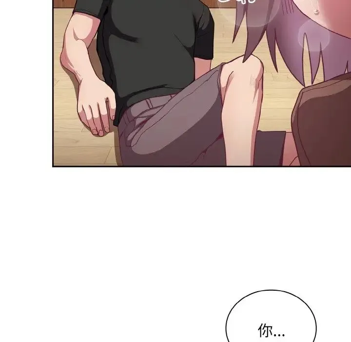 陌生的未婚妻 - 第62話 - page 91