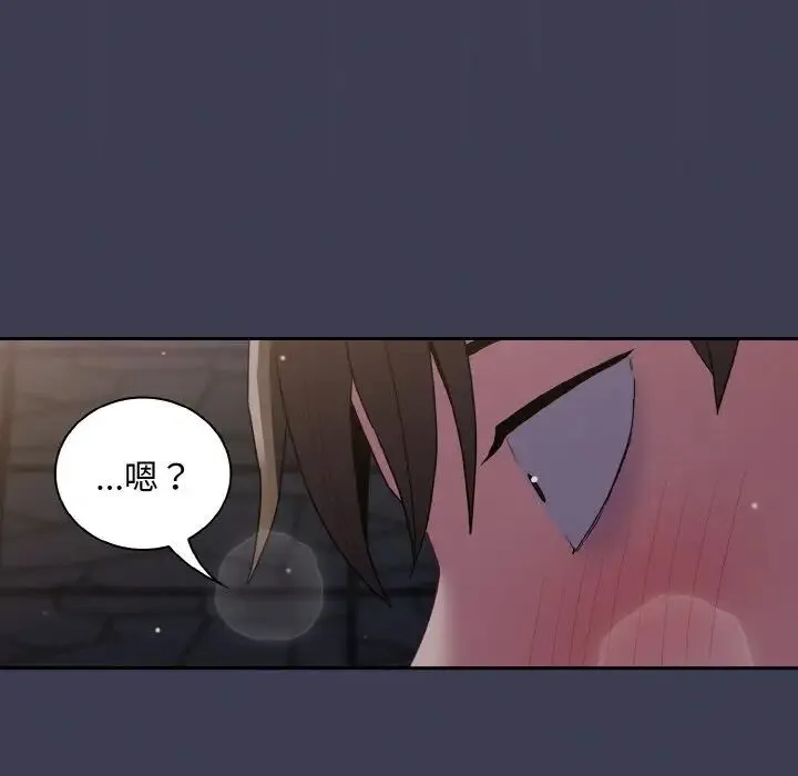 陌生的未婚妻 - 第62話 - page 112