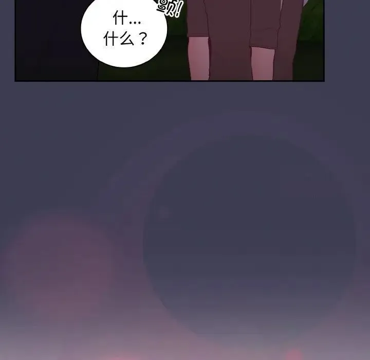 陌生的未婚妻 - 第62話 - page 132