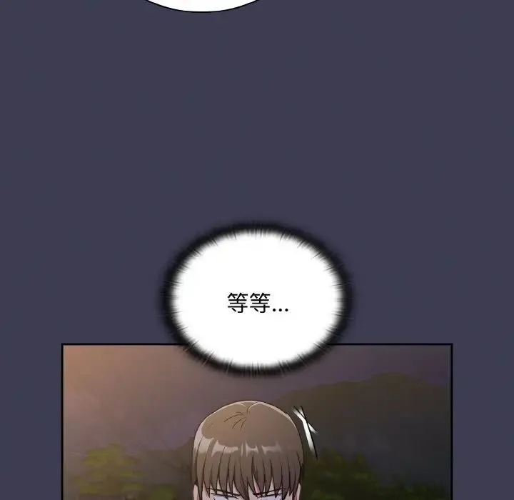 陌生的未婚妻 - 第62話 - page 140