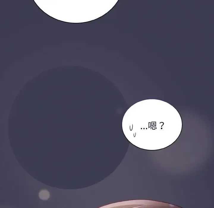 陌生的未婚妻 - 第62話 - page 151