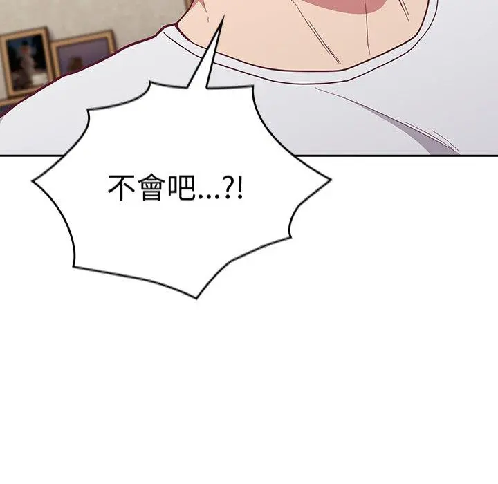 陌生的未婚妻 - 第21话 - page 12