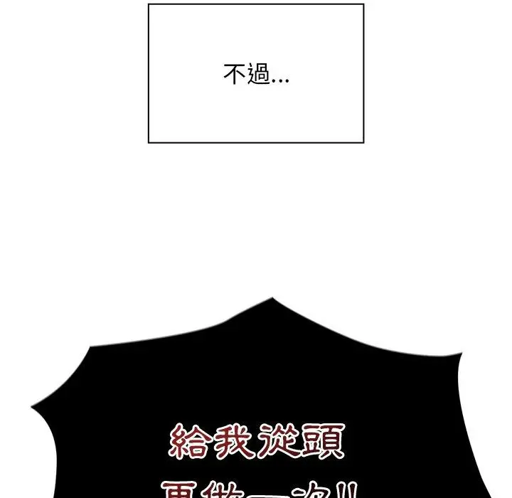 陌生的未婚妻 - 第21话 - page 25