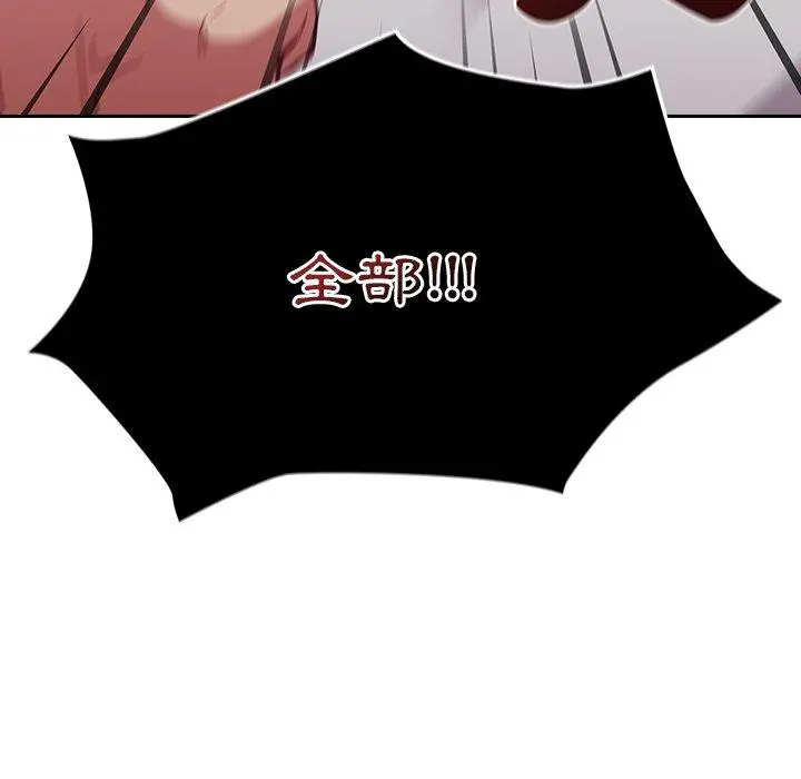 陌生的未婚妻 - 第21话 - page 28