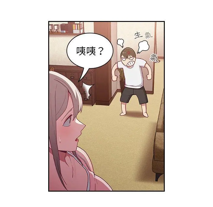 陌生的未婚妻 - 第21话 - page 29