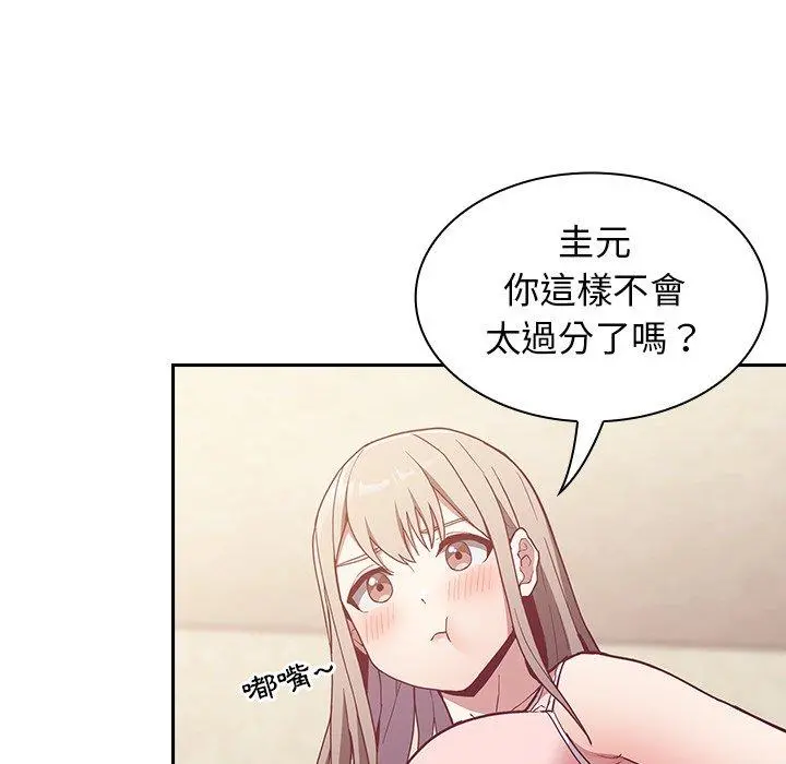 陌生的未婚妻 - 第21话 - page 30