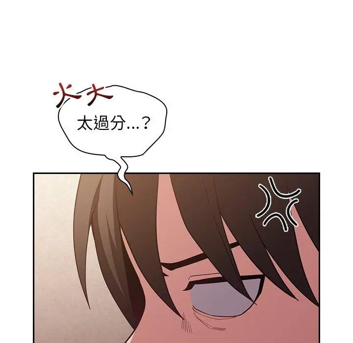 陌生的未婚妻 - 第21话 - page 32