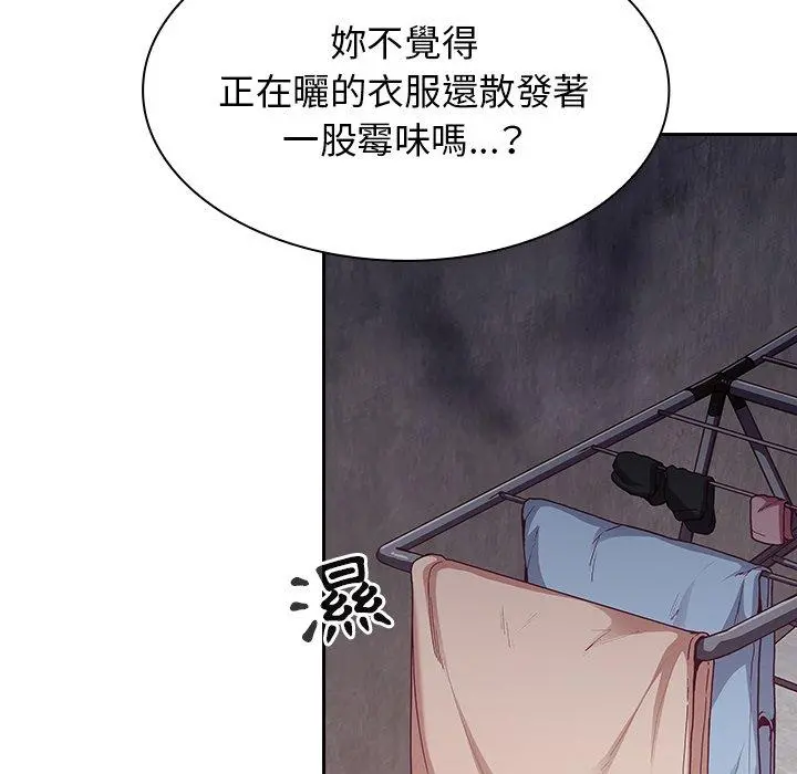 陌生的未婚妻 - 第21话 - page 35