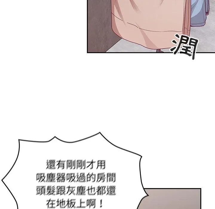 陌生的未婚妻 - 第21话 - page 36