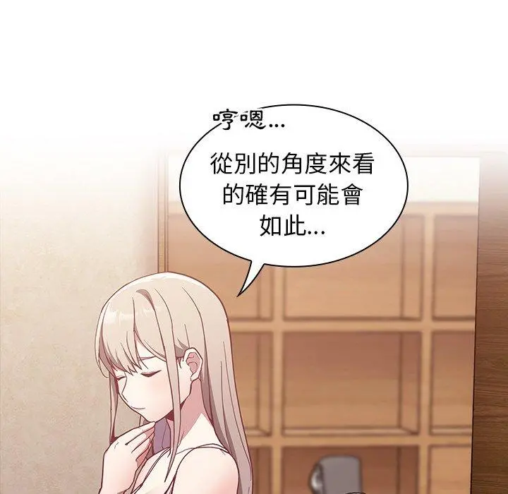 陌生的未婚妻 - 第21话 - page 38