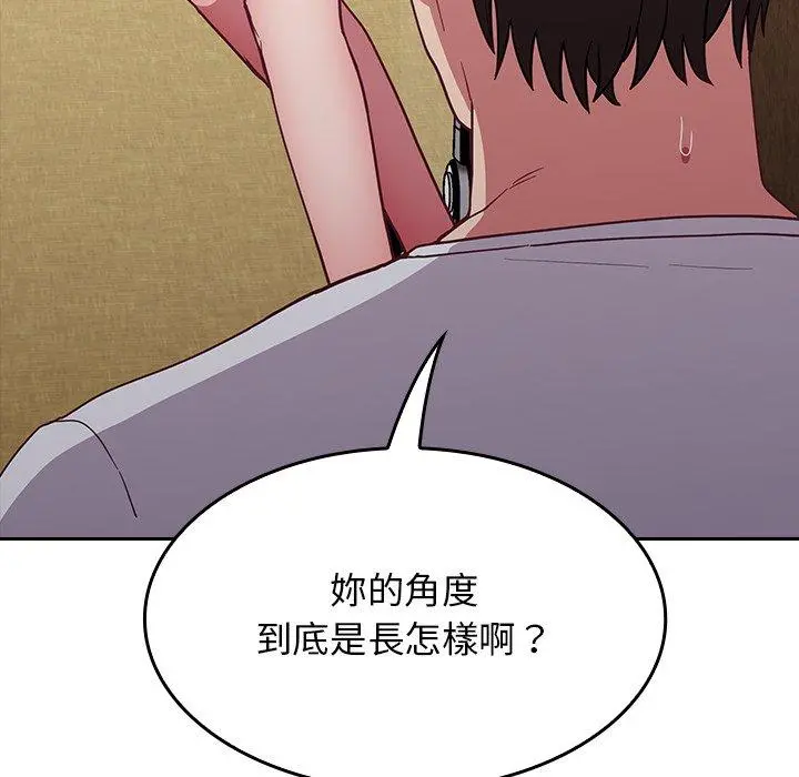 陌生的未婚妻 - 第21话 - page 40