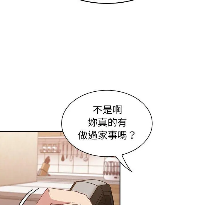 陌生的未婚妻 - 第21话 - page 41