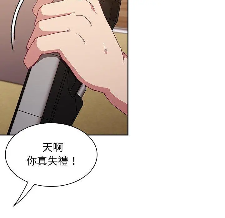 陌生的未婚妻 - 第21话 - page 42
