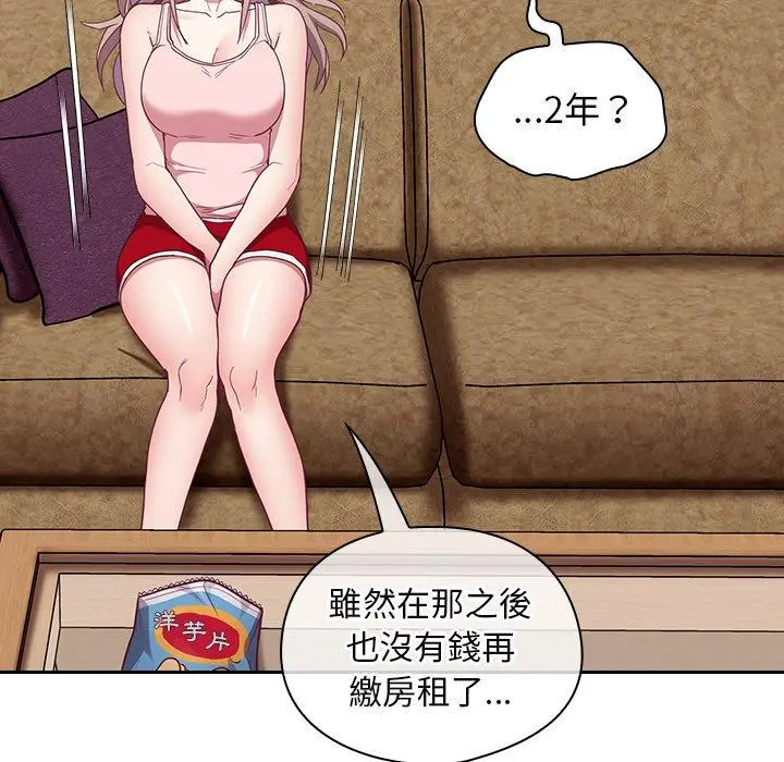 陌生的未婚妻 - 第21话 - page 44