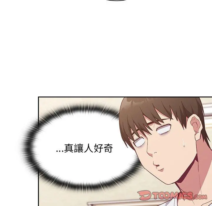 陌生的未婚妻 - 第21话 - page 45