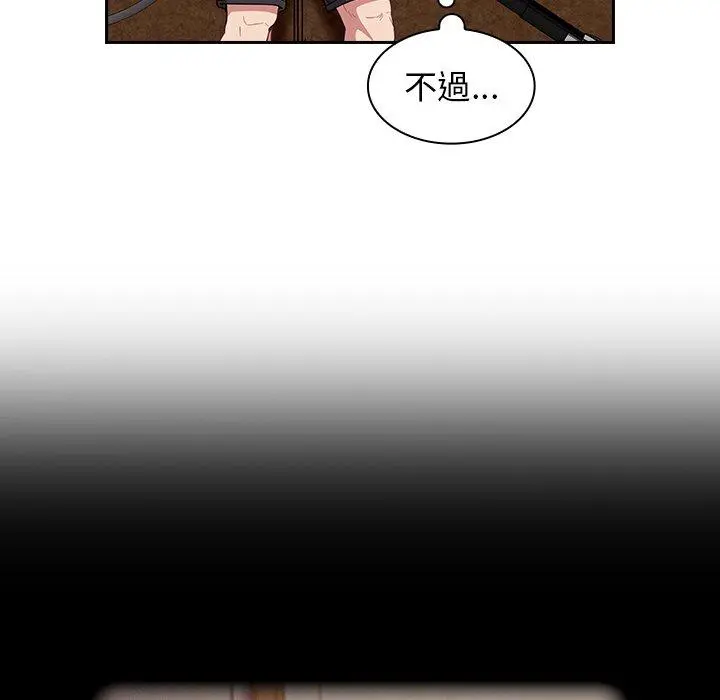 陌生的未婚妻 - 第21话 - page 53