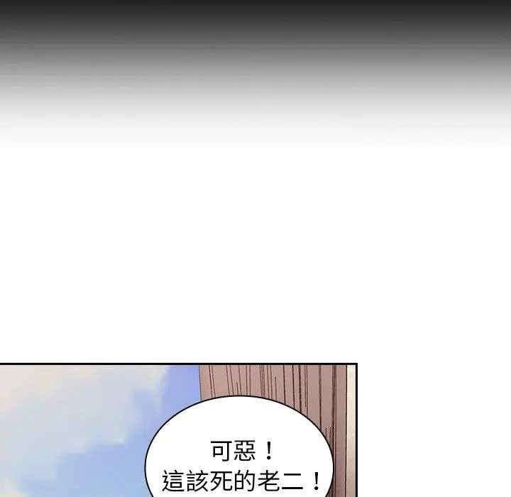 陌生的未婚妻 - 第21话 - page 60
