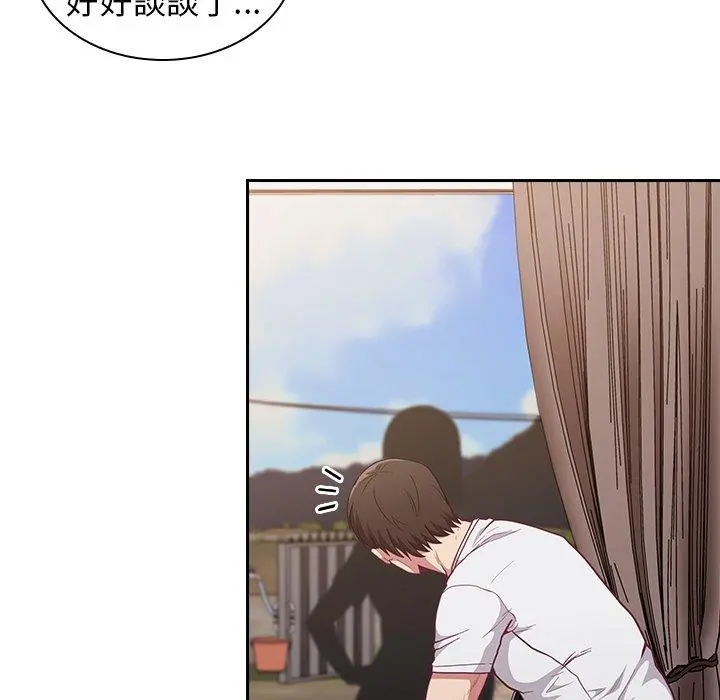 陌生的未婚妻 - 第21话 - page 62
