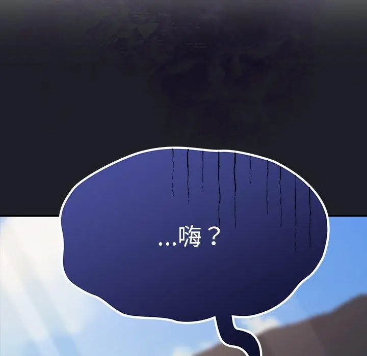 陌生的未婚妻 - 第21话 - page 64