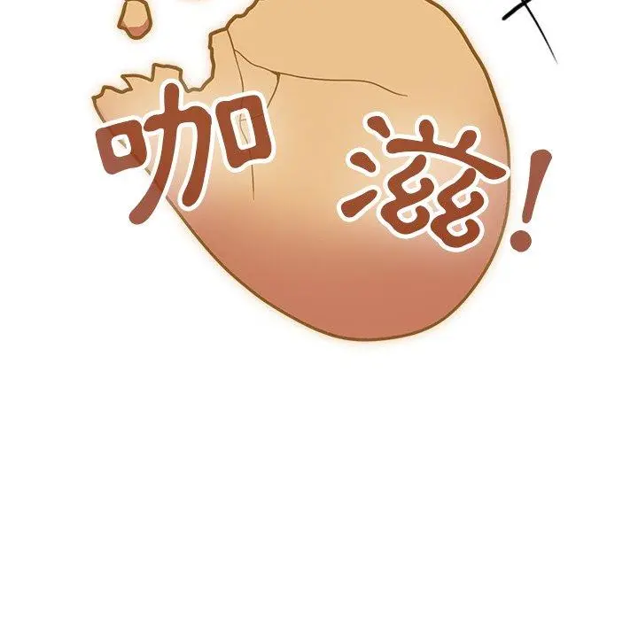 陌生的未婚妻 - 第21话 - page 71