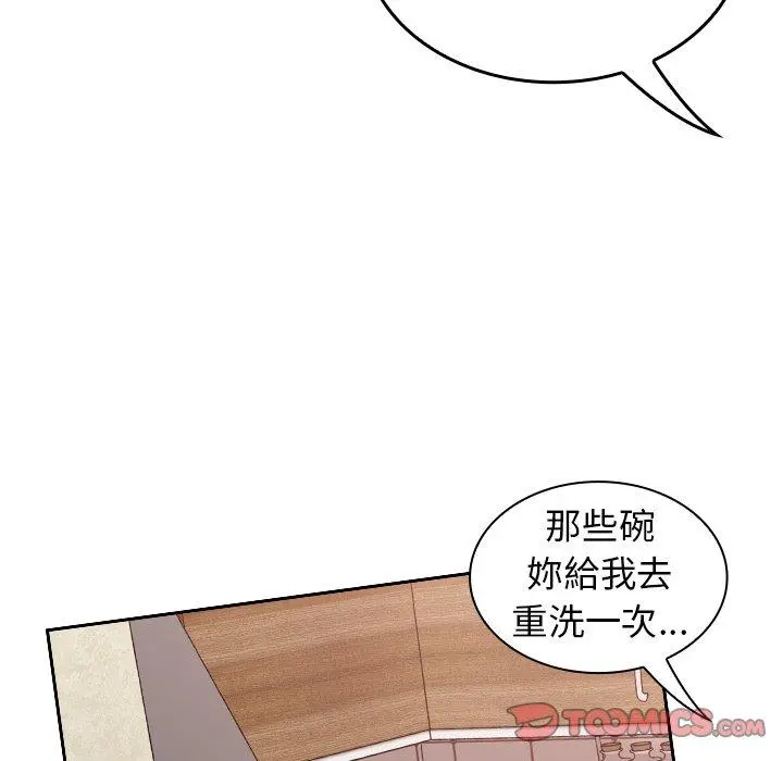 陌生的未婚妻 - 第21话 - page 87