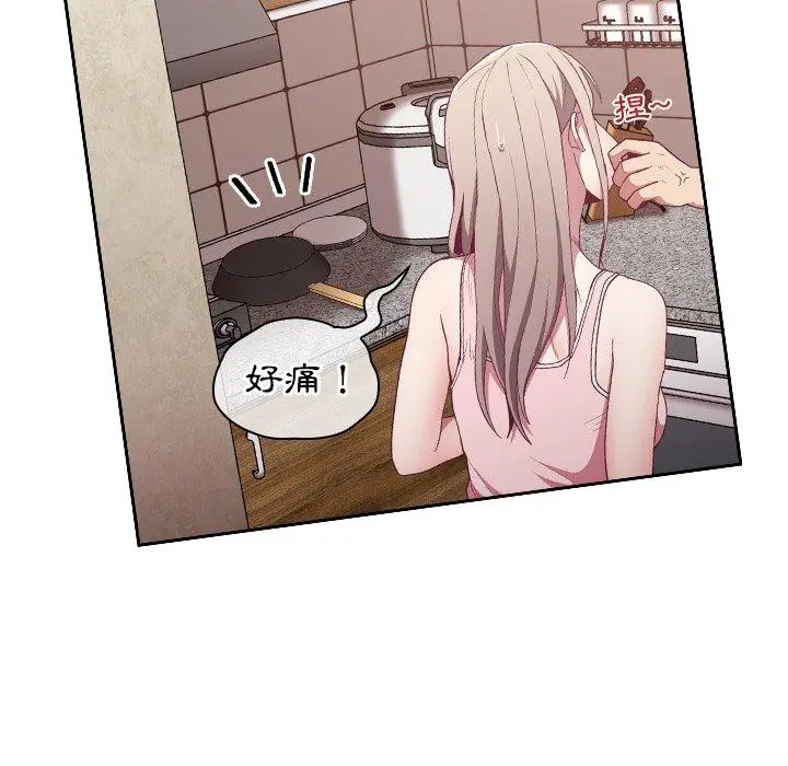 陌生的未婚妻 - 第21话 - page 88