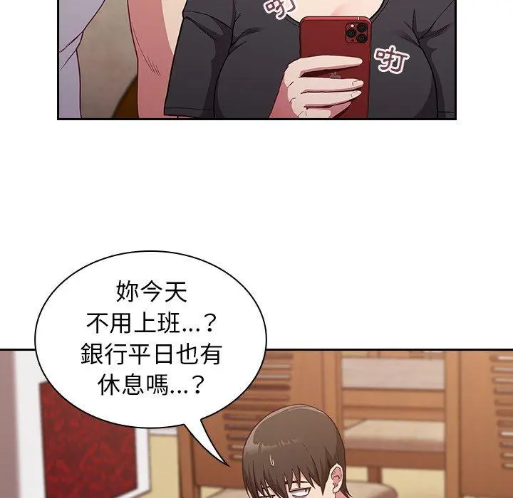 陌生的未婚妻 - 第21话 - page 90