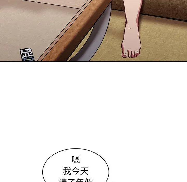 陌生的未婚妻 - 第21话 - page 92