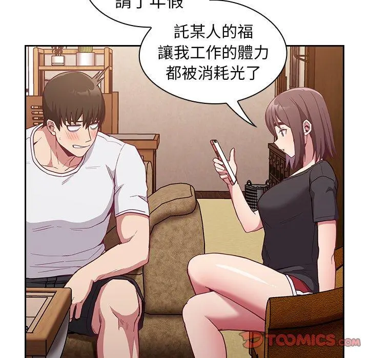 陌生的未婚妻 - 第21话 - page 93