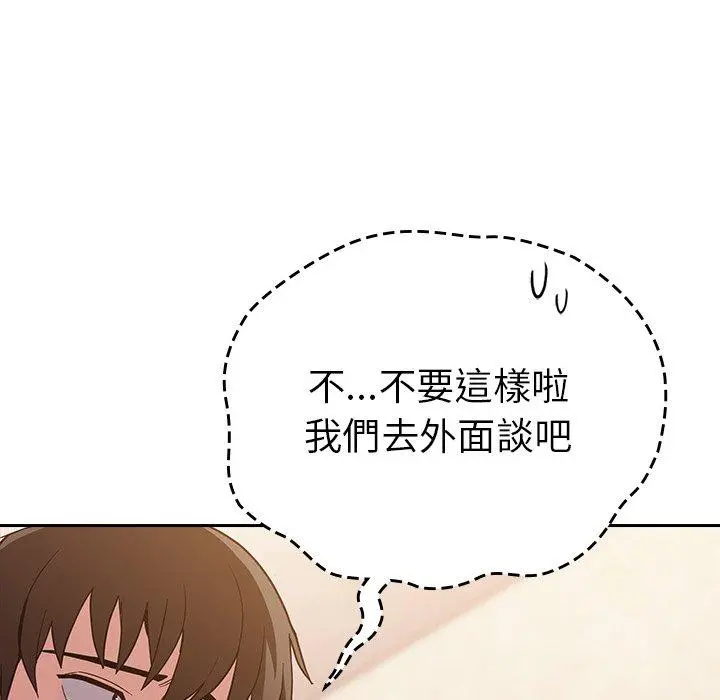陌生的未婚妻 - 第21话 - page 96