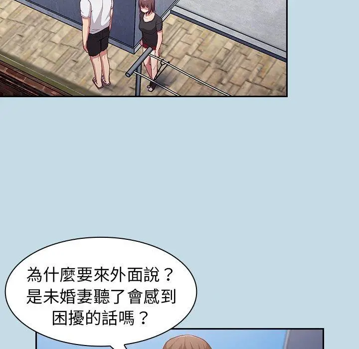 陌生的未婚妻 - 第21话 - page 100
