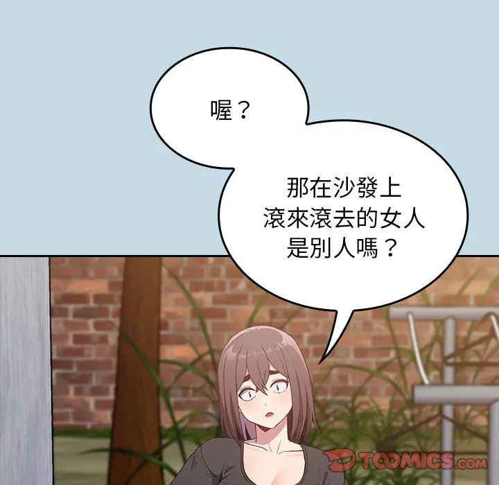 陌生的未婚妻 - 第21话 - page 105