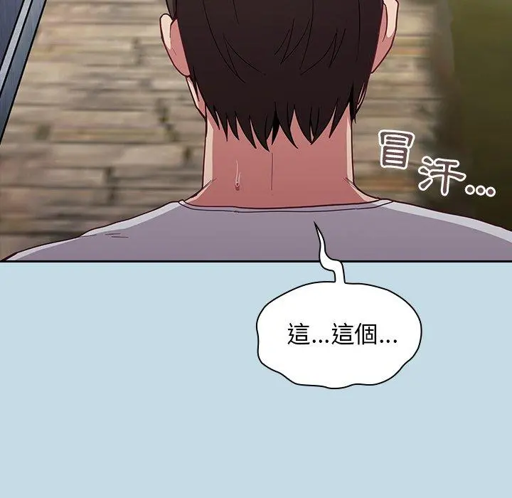 陌生的未婚妻 - 第21话 - page 107