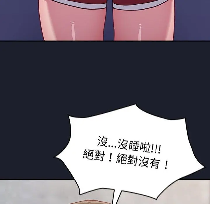陌生的未婚妻 - 第21话 - page 114