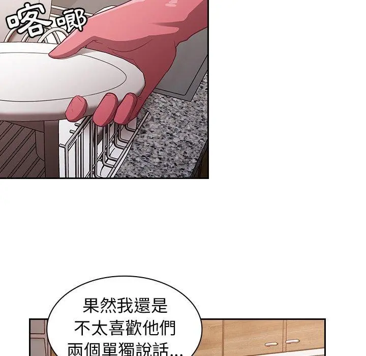 陌生的未婚妻 - 第21话 - page 130