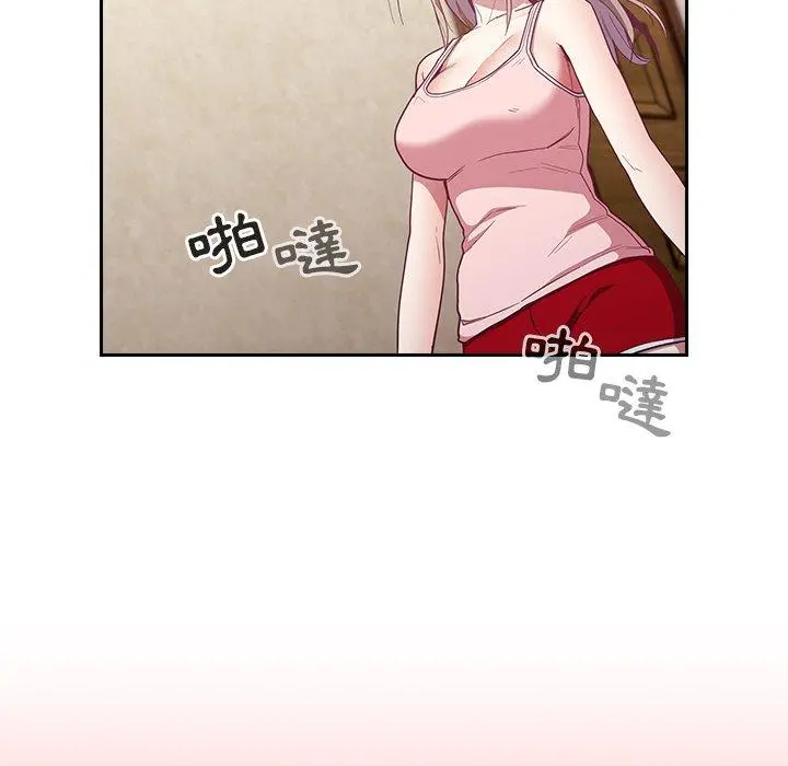 陌生的未婚妻 - 第21话 - page 138