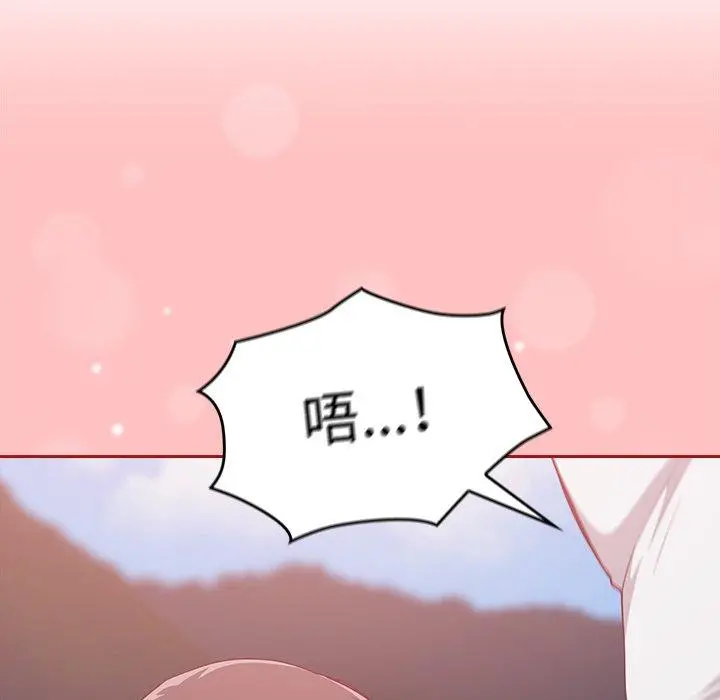 陌生的未婚妻 - 第21话 - page 139
