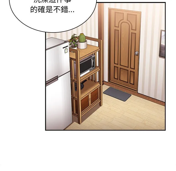 陌生的未婚妻 - 第69話 - page 5