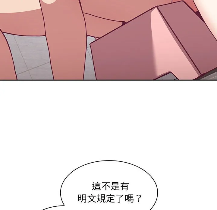陌生的未婚妻 - 第69話 - page 8