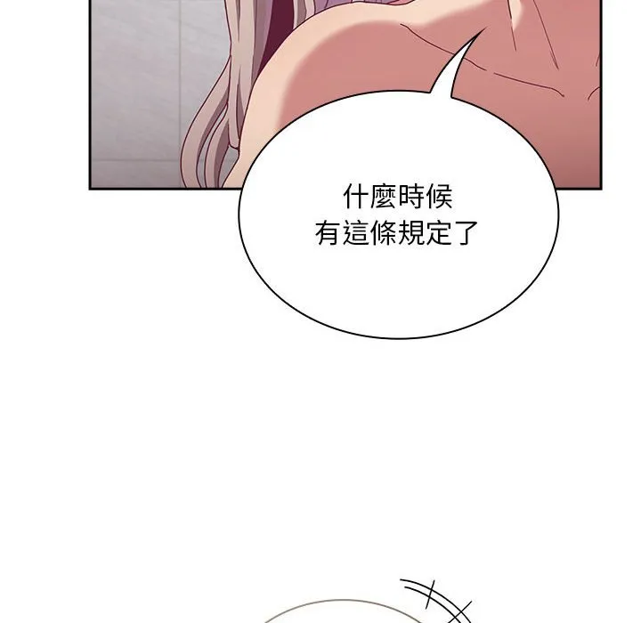 陌生的未婚妻 - 第69話 - page 10