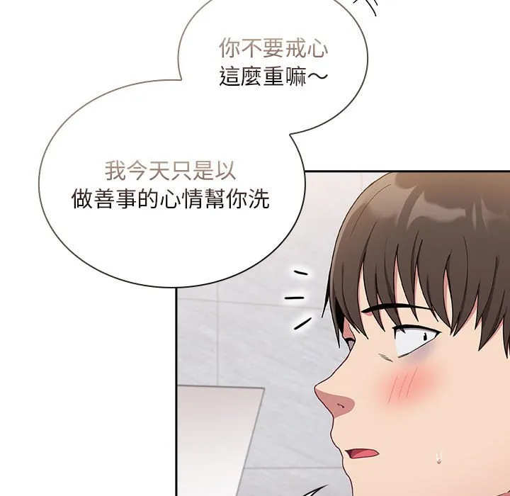 陌生的未婚妻 - 第69話 - page 11