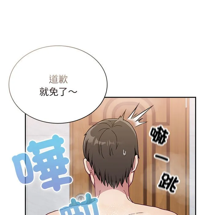 陌生的未婚妻 - 第69話 - page 15